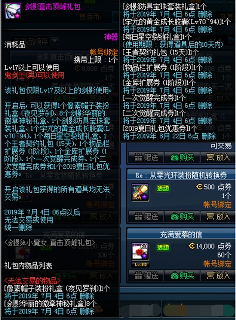 《DNF》剑影与小魔女快速满级攻略