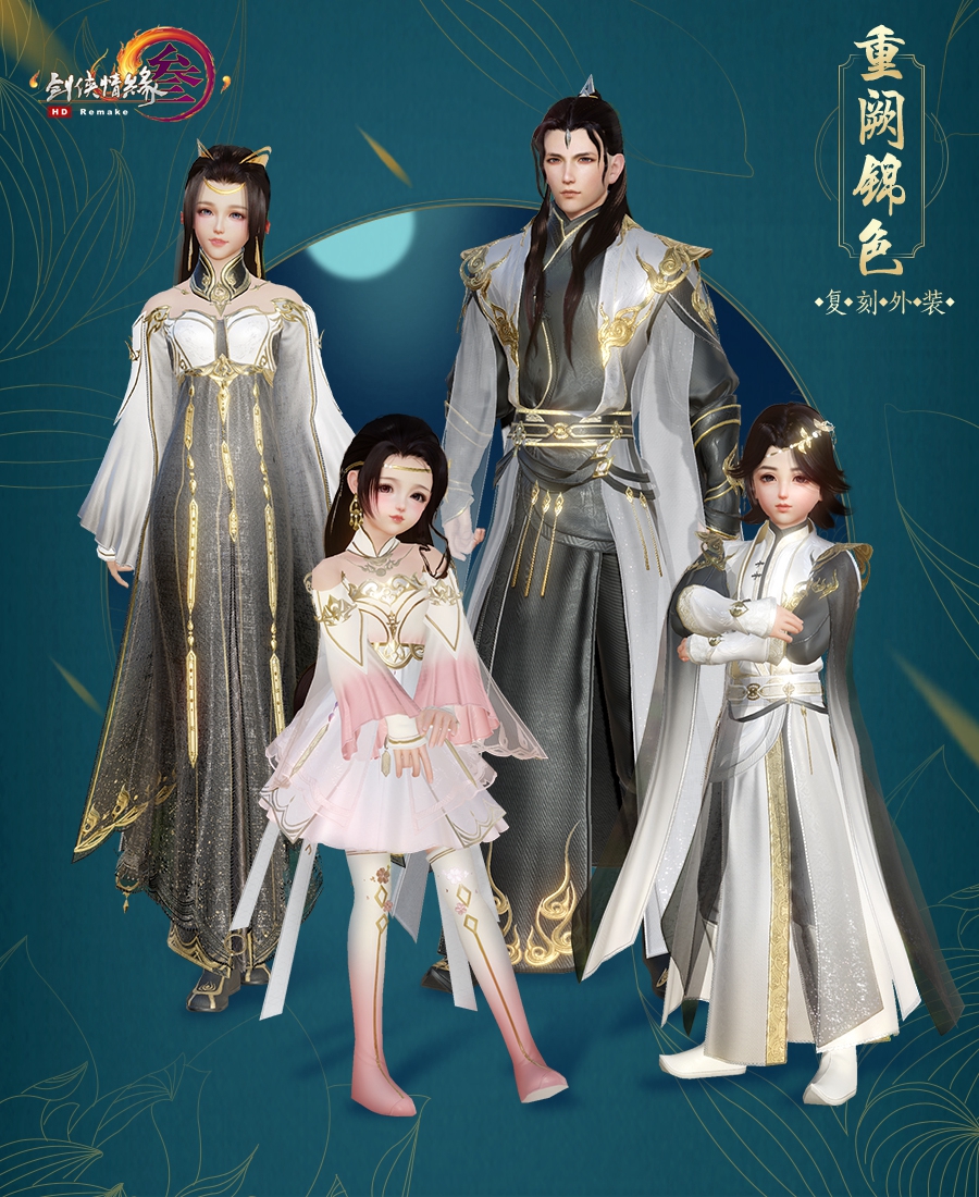 《剑网3》618年中盛典特惠活动介绍