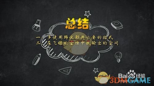 《DNF》普雷掠夺者罗斯沃尔打法