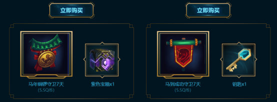 《LOL》海克斯至臻双活动攻略