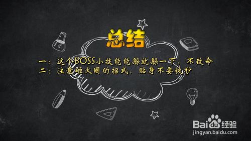 《DNF》爆炎信徒加德拉肯攻略