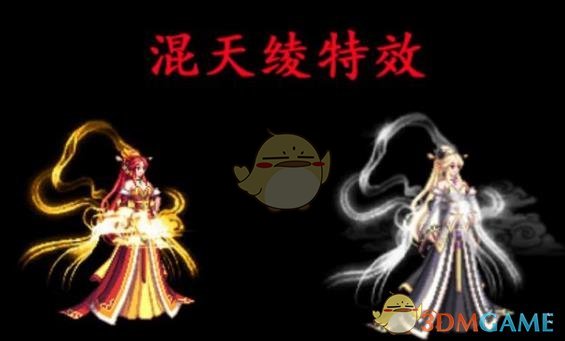 《DNF》星海装扮属性