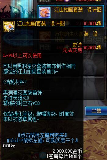 dnf90b升级95a需要什么材料
