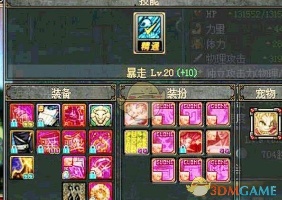 《DNF》狂战普雷加点推荐