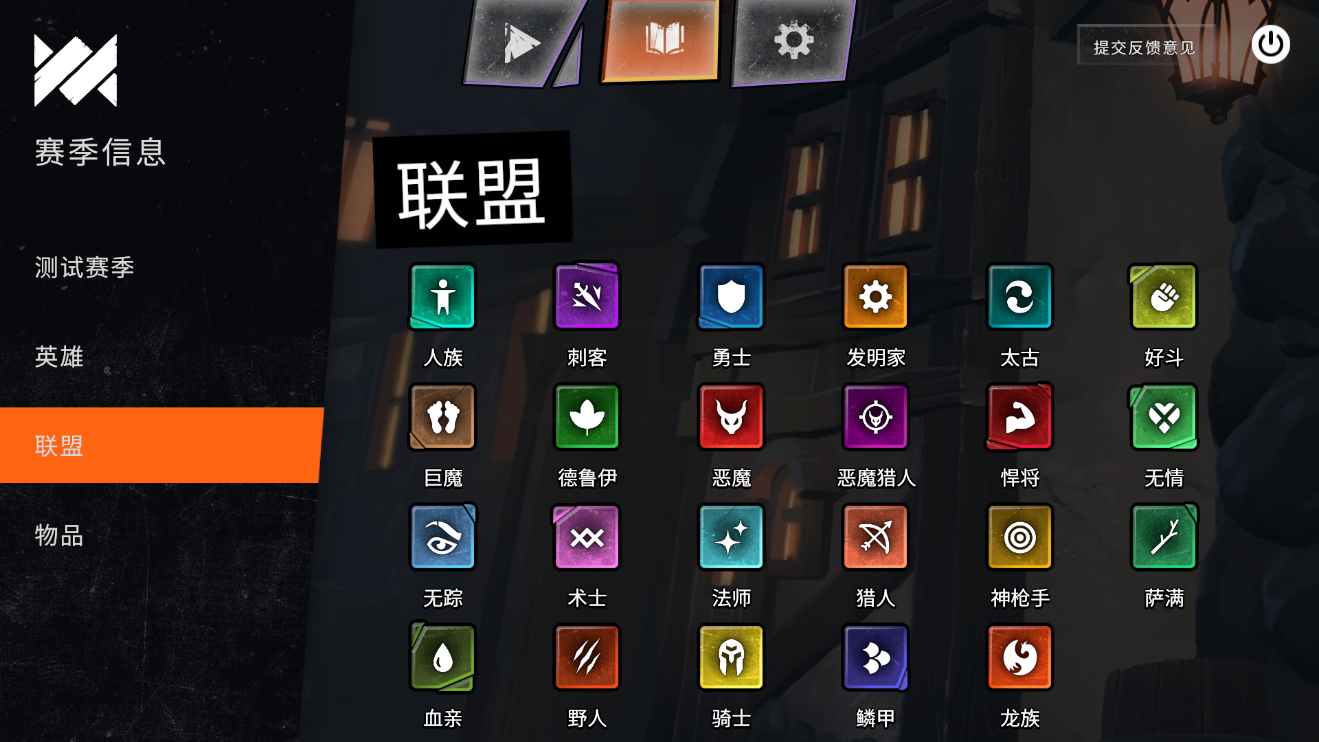 《刀塔霸业》自走棋新手操作攻略