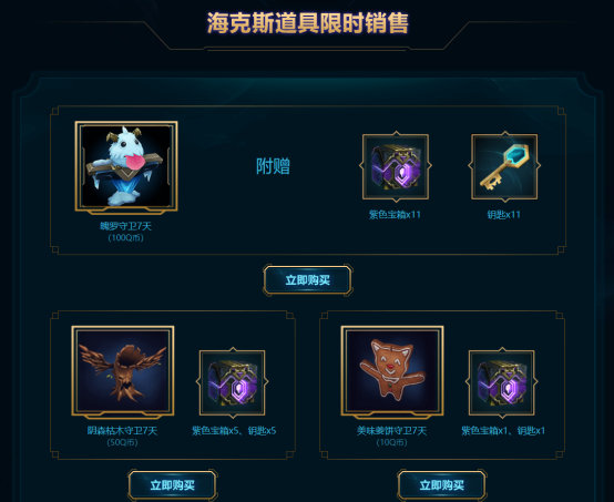 《LOL》海克斯至臻双活动攻略