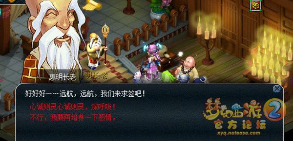 梦幻西游看戏攻略