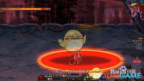 《DNF》混沌激战地BOSS攻略