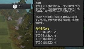 自走棋装备