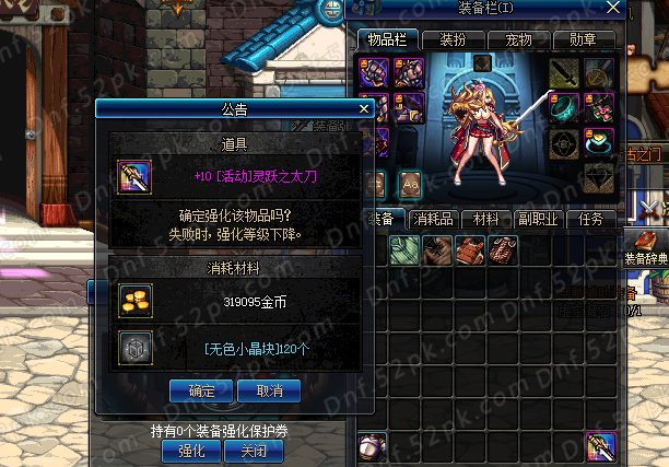 dnf95版本强化规则