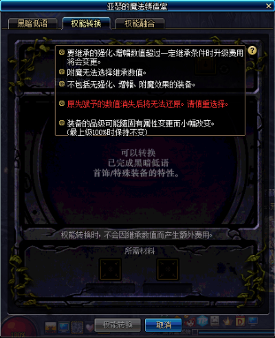 《DNF》普雷装备升级攻略