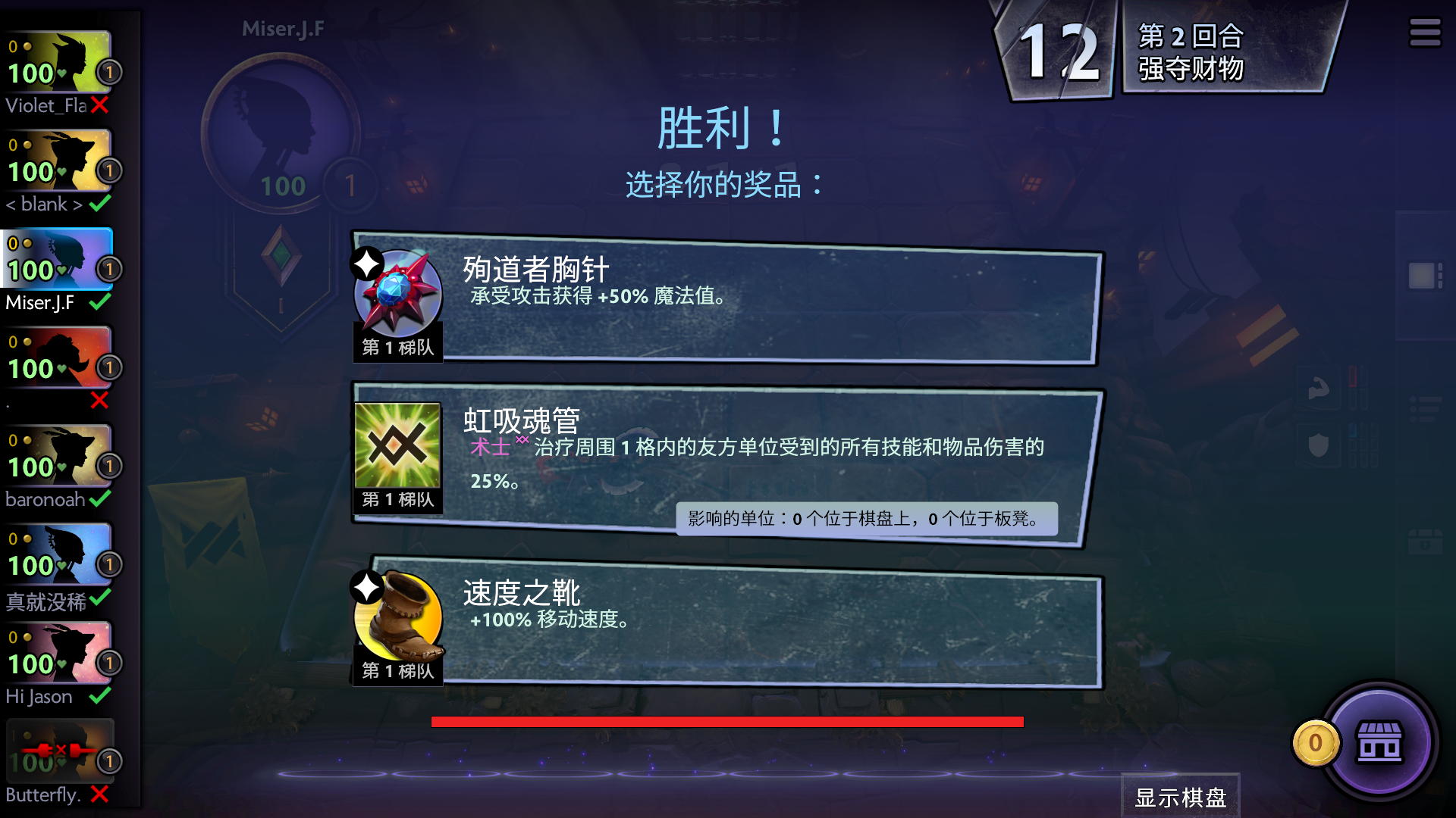 《刀塔霸业》自走棋新手操作攻略