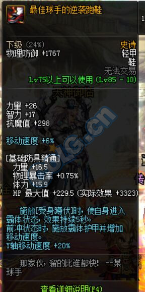 dnf全蚀市场搬砖装备