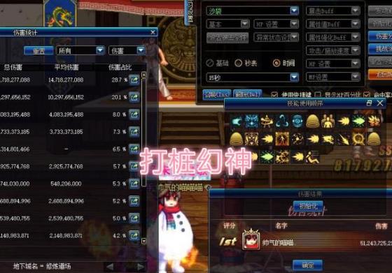 《DNF》6.18男气功技能加点推荐