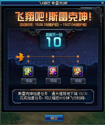 《DNF》鲁赫斯的庇护礼盒介绍