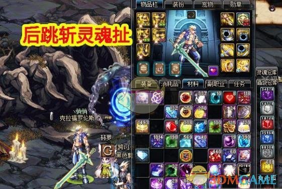 《DNF》剑鬼毕业武器推荐