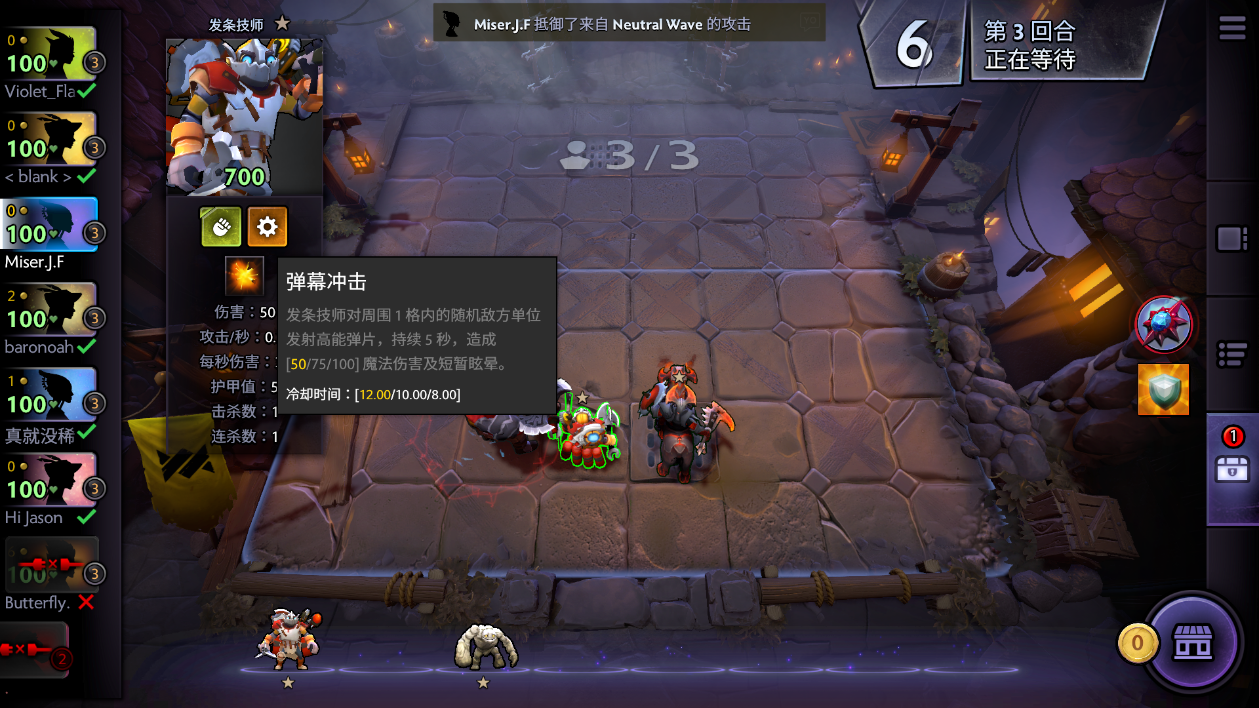 《刀塔霸业》自走棋新手操作攻略