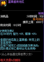 《DNF》6月4日爱蜜莉雅食物选择答案