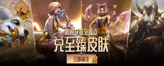 《LOL》海克斯至臻双活动攻略