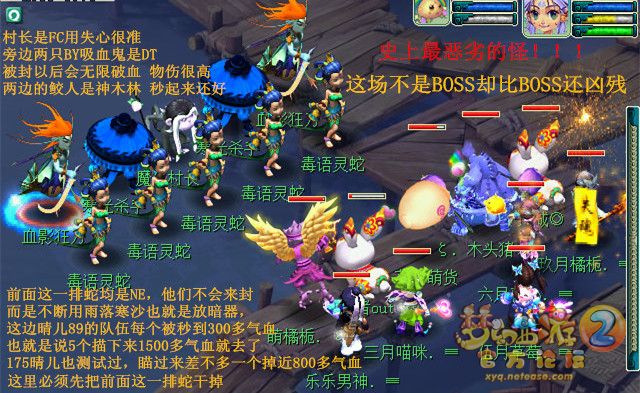 梦幻西游看戏攻略