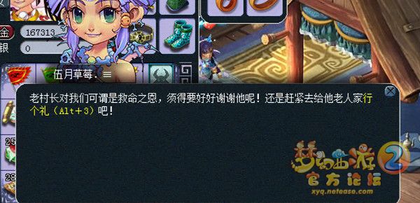 梦幻西游看戏攻略