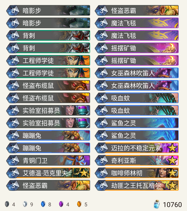 《炉石传说》机械崛起兔子贼介绍