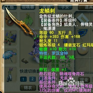 梦幻西游五行斗法攻略
