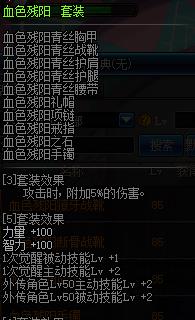 《DNF》剑影远古装备选择