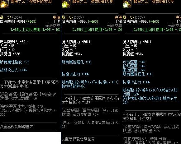 《DNF》普雷最强装备推荐