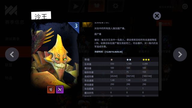 《刀塔霸业》种族羁绊效果展示