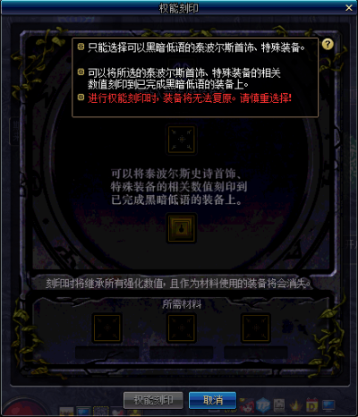 《DNF》普雷装备升级攻略