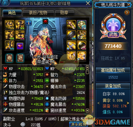 《DNF》普雷纯C职业推荐