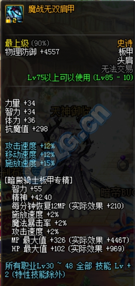 dnf全蚀市场搬砖装备