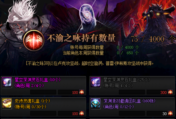 《DNF》回归玩家快速毕业攻略
