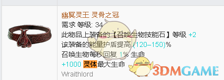 《流放之路》S8跑迷宫BD推荐