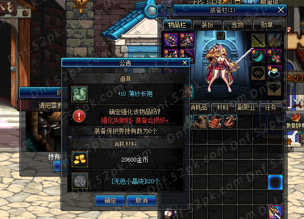 dnf95版本强化规则