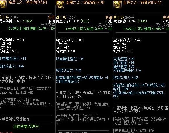 《DNF》普雷最强装备推荐