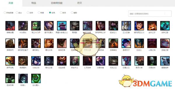 《LOL》英雄战棋阵容大全