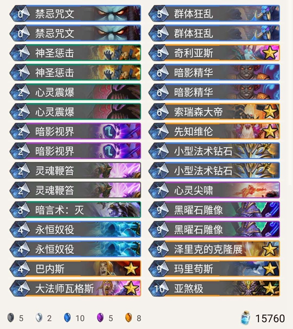 《炉石传说》暗影崛起奶粉狂野气宗牧介绍