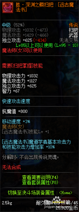 《DNF》奶萝换装武器选择