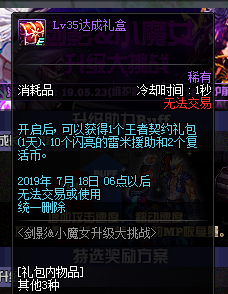 《DNF》5.23更新内容汇总