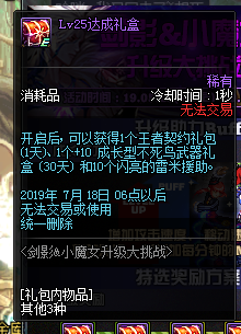 《DNF》5.23更新活动大全