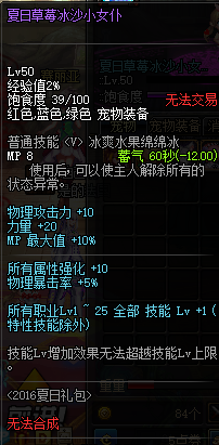 《DNF》夜刀神宠物选择