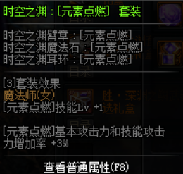 《DNF》冥月女神平民换装选择