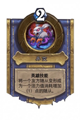 《炉石传说》达拉然大劫案萨满维西纳技能解锁条件