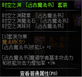 《DNF》冥月女神换装搭配
