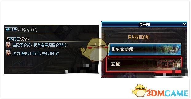 《DNF》拜师方法