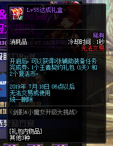 《DNF》5.23更新内容汇总