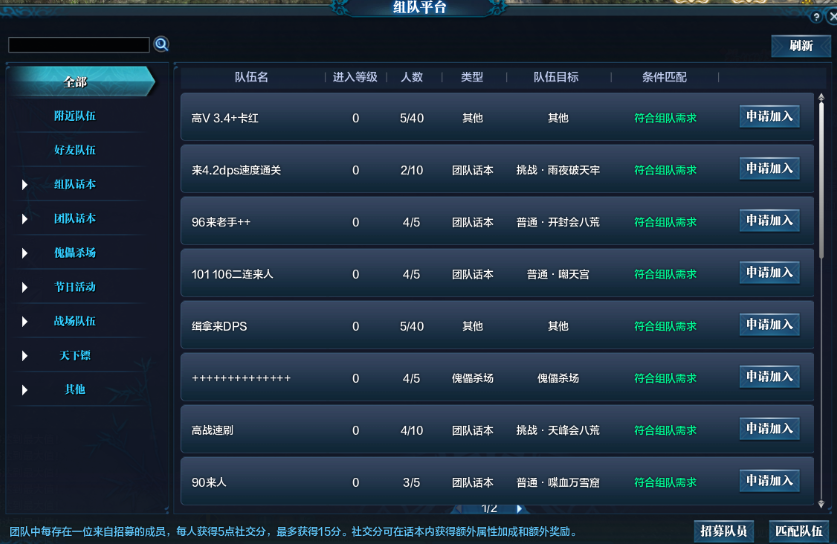 《天涯明月刀》5月25日满级新服相见欢活动攻略