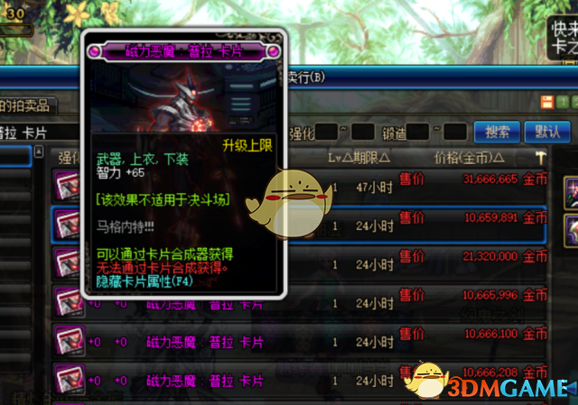 《DNF》奶萝平民附魔攻略